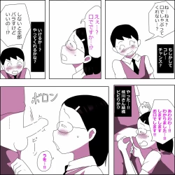 Page 8 of 地味子ふぁっく劇場 枝川紗都未編
