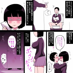 Page 3 of Gakkou no InChara Joshi 9