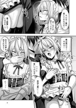 Page 10 of Goshujinsama wa Watashi no Mesuinu