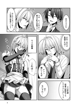 Page 6 of Goshujinsama wa Watashi no Mesuinu