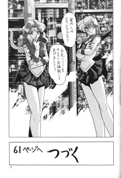 Page 23 of Silent Saturn 10