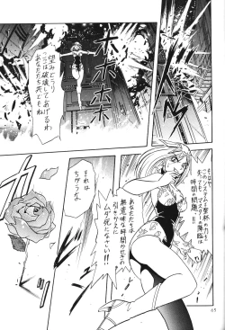 Page 63 of Silent Saturn 10