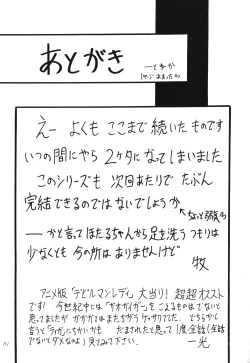 Page 79 of Silent Saturn 10