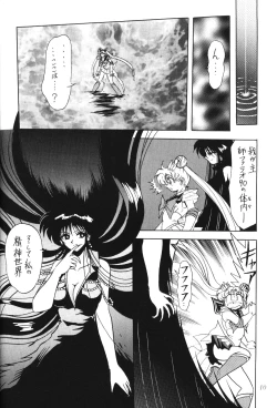 Page 8 of Silent Saturn 10