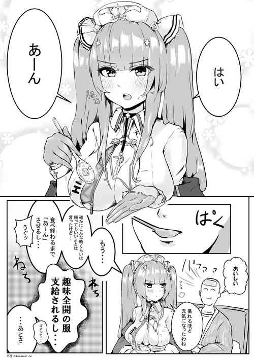 [Oza] Perseus ni Gekioko Kanbyou Icha Love Paizuri sareru Manga (Azur Lane)
