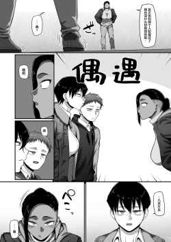 Page 3 of Sshi Shakaijin Joshi Volleyball Circle no Jijou Ch. 14