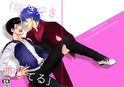 Page 1 of 'Sukizuki Itoshi Teru'