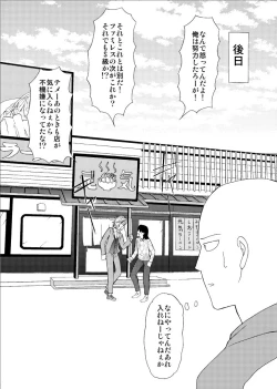 Page 21 of 'Sukizuki Itoshi Teru'