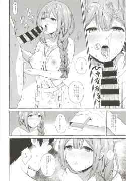 Page 17 of Ippai Chiyuki