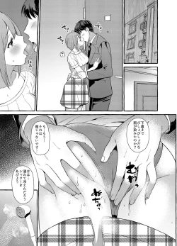Page 6 of Ippai Chiyuki
