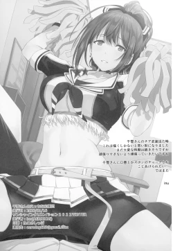 Page 21 of Chiyuki-san no Ecchi na Ouendan