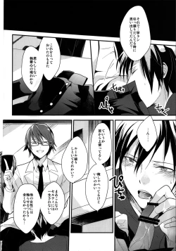 Page 10 of Brand new Heart