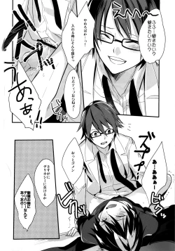 Page 14 of Brand new Heart