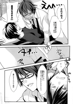 Page 15 of Brand new Heart