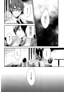 Page 22 of Brand new Heart