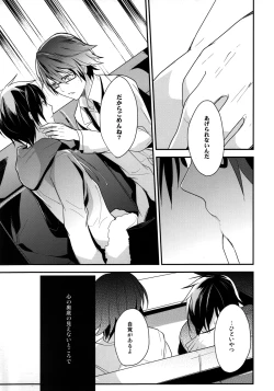 Page 23 of Brand new Heart