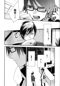 Page 6 of Brand new Heart