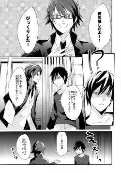 Page 7 of Brand new Heart