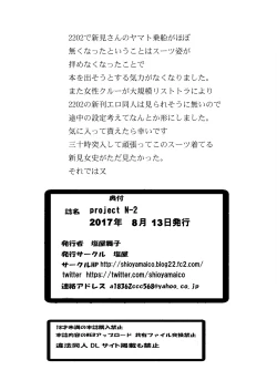 Page 28 of project N 2