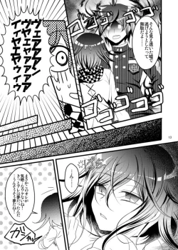 Page 13 of Otokonoroman Ga Tomaranai!!