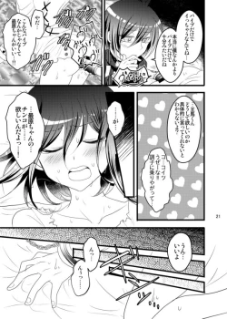 Page 21 of Otokonoroman Ga Tomaranai!!