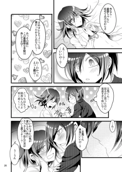 Page 26 of Otokonoroman Ga Tomaranai!!
