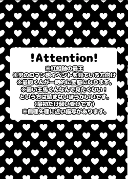 Page 2 of Otokonoroman Ga Tomaranai!!