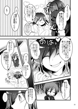 Page 31 of Otokonoroman Ga Tomaranai!!