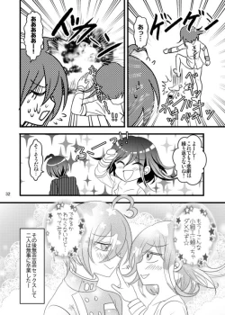 Page 32 of Otokonoroman Ga Tomaranai!!