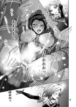 Page 8 of Mishiro Ijiri