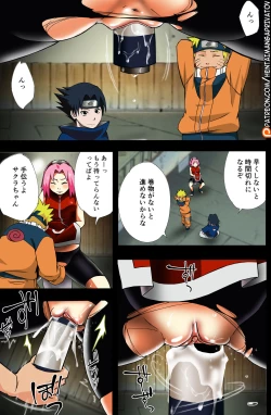 Page 18 of Nanahan no Himatsubushi