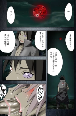 Page 4 of Nanahan no Himatsubushi