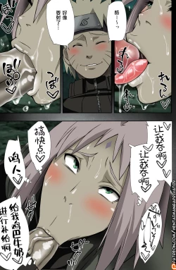 Page 8 of Nanahan no Himatsubushi