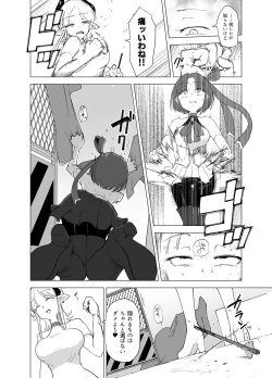 Page 16 of Mahou Shoujo VS Succubus-san