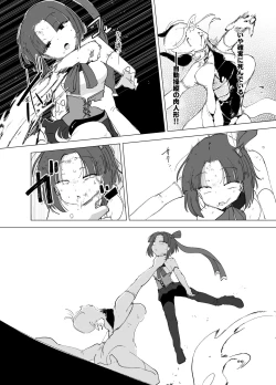 Page 26 of Mahou Shoujo VS Succubus-san