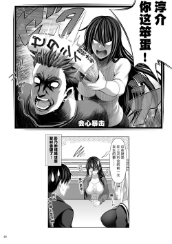 Page 50 of SEX FRIEND 4