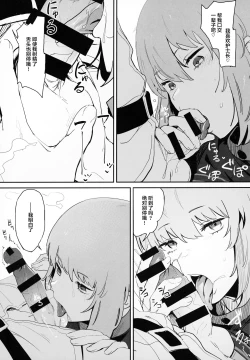 Page 12 of Kono Hon ni Honban Koui ha Issai Arimasen