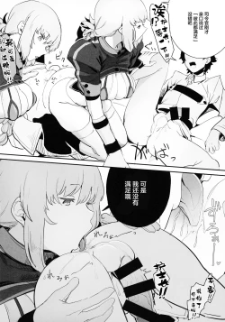 Page 15 of Kono Hon ni Honban Koui ha Issai Arimasen