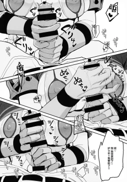 Page 19 of Kono Hon ni Honban Koui ha Issai Arimasen