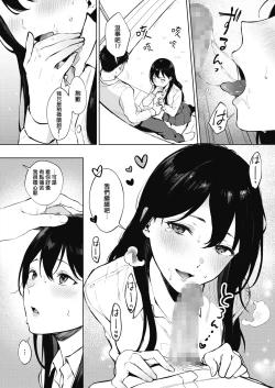 Page 6 of Share Loveru 2 Ch.2