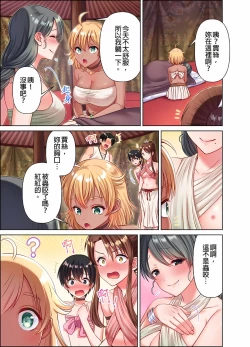 Page 108 of 女人島漂流記～做愛對象只有我的世界～ 1-6話