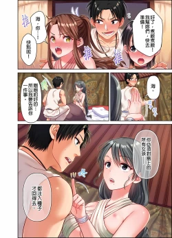 Page 109 of 女人島漂流記～做愛對象只有我的世界～ 1-6話