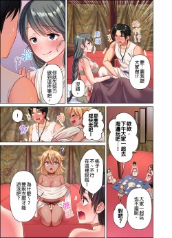 Page 110 of 女人島漂流記～做愛對象只有我的世界～ 1-6話