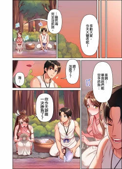 Page 134 of 女人島漂流記～做愛對象只有我的世界～ 1-6話