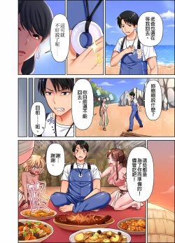 Page 30 of 女人島漂流記～做愛對象只有我的世界～ 1-6話