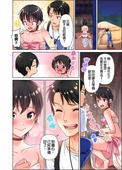 Page 32 of 女人島漂流記～做愛對象只有我的世界～ 1-6話