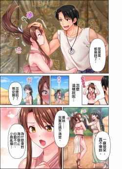 Page 58 of 女人島漂流記～做愛對象只有我的世界～ 1-6話