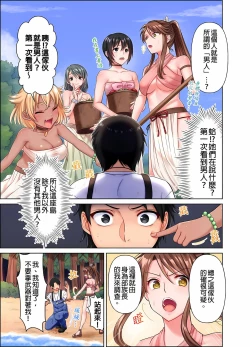 Page 6 of 女人島漂流記～做愛對象只有我的世界～ 1-6話