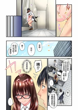 Page 100 of 不起眼女孩其實意外地色氣滿滿 1-18話