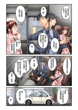 Page 103 of 不起眼女孩其實意外地色氣滿滿 1-18話